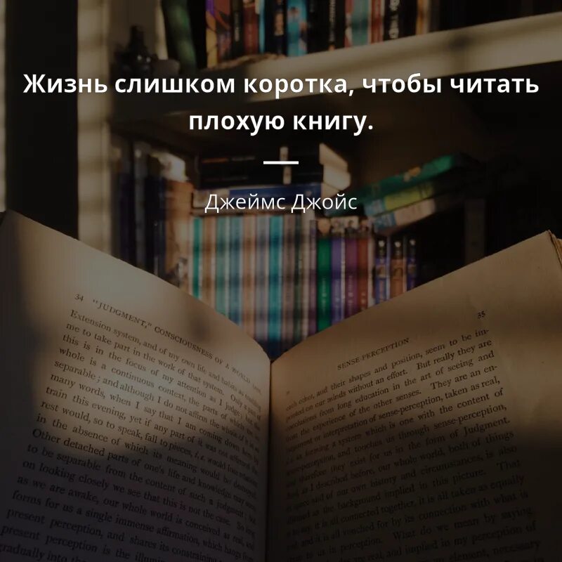 Книга хуже чем ничего. Плохая книга. Хорошие плохие книги цитаты. Плохо книга. Жизнь слишком коротка чтобы читать плохие книги.