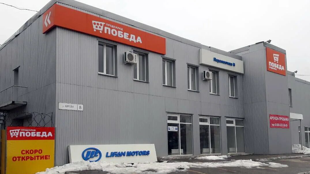 победы 31 новокуйбышевск. гипермаркет магнит новокуйбышевск. магазин победа в новокуйбышевске. новокуйбышевск магазин победа на кирова. победа новокуйбышевск режим работы.