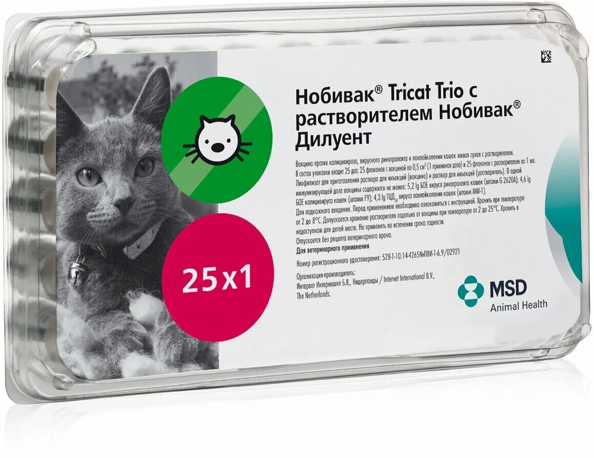 Производители вакцин для кошек. Вакцина Нобивак трикет. Нобивак Tricat Trio. Nobivac Tricat Trio производитель. Nobivac Tricat Trio для кошек.