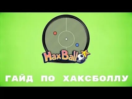 Cis haxball