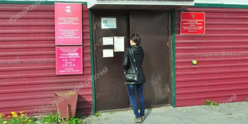 каслинская, 25 комплексный центр социального обслуживания. зао угшк вагоноремонтное депо верхний уфалей. центр занятости верхний уфалей на сегодня. сиунова нини верхний уфалей. элемент нагревательный ptc-1000.