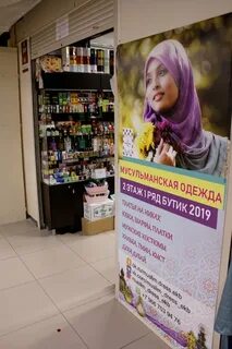 Мусульманские магазины в екатеринбурге