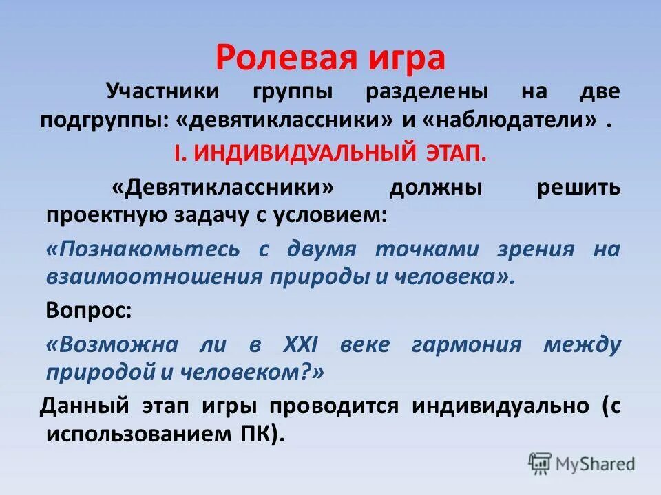 группы делят на две подгруппы. разделение учащихся по классам. группы делят на две подгруппы. главные и побочные подгруппы. галогены химические элементы 7 группы главной подгруппы псхэ.