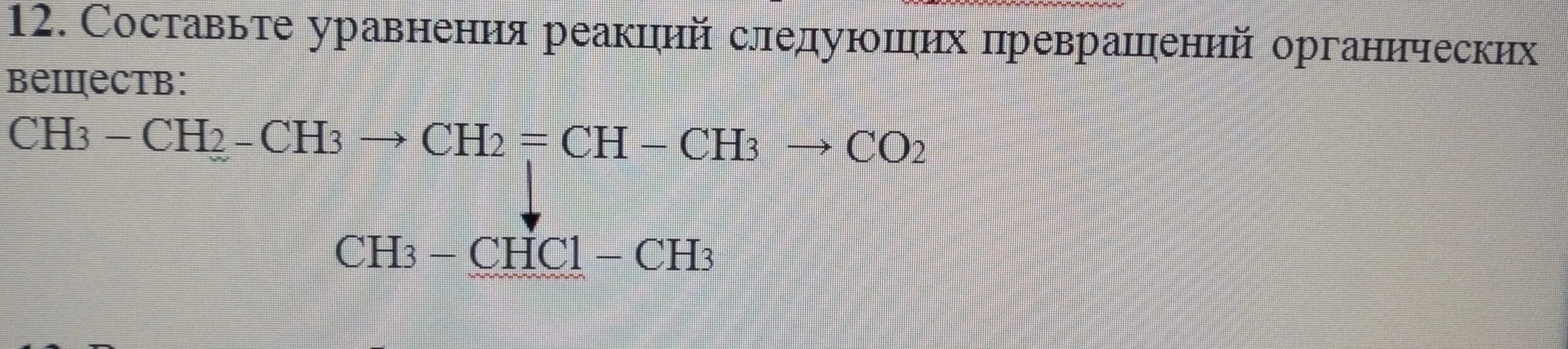 Ch3 - СН = СН - ch3. Назвать соединения сн2=сн2. Сн3 – сн2 – СН – сн2 – сн3  сн3. Полипропилен (-ch2-Ch-) n ch3 - термопластик в автомобиле.