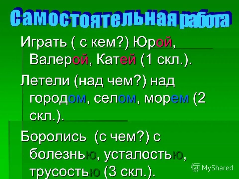 Полотенце в творительном падеже