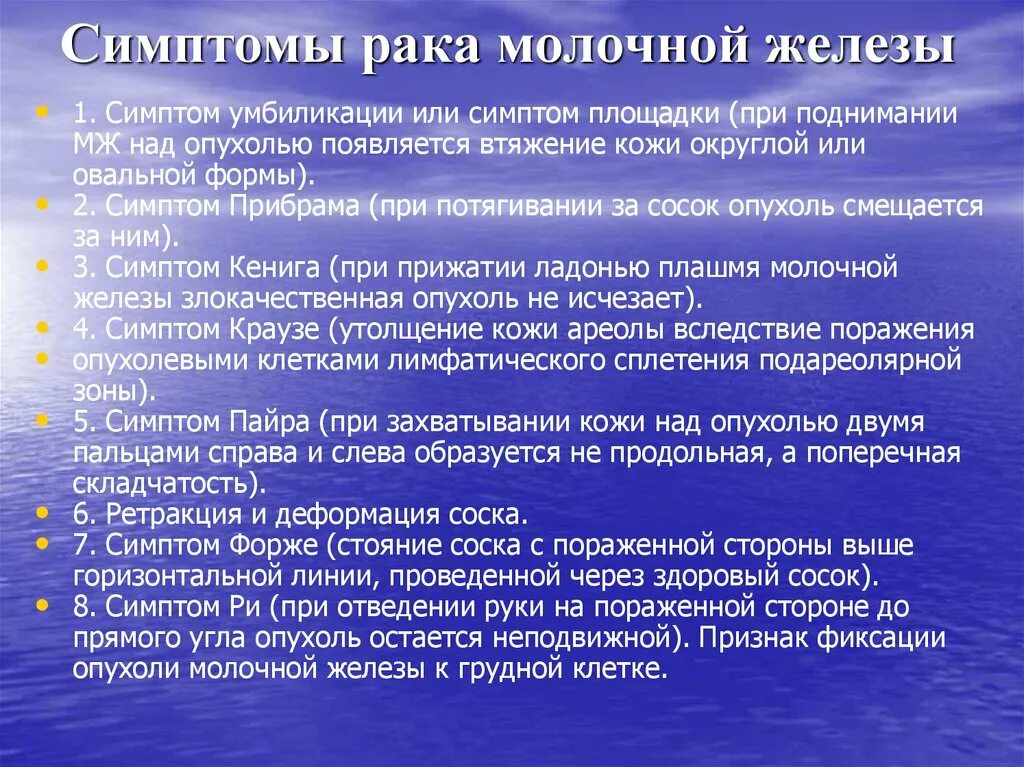 Онкология молочных желез симптомы