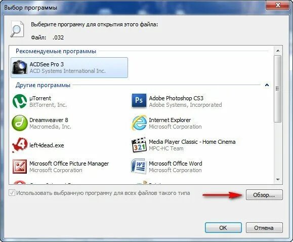 Программа для выбора комментария. Программа для выбора комментария. Программы по умолчанию. Как выбрать программу для открытия файла по умолчанию. Программа для выбора комментария.