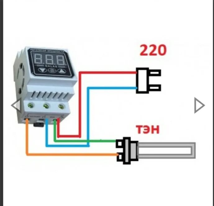 Если в электронагревательном приборе отсутствует терморегулятор. Регулятор напряжения 220 для ТЭНА 3 КВТ. Регулятор для ТЭНА 5 КВТ. Регулятор напряжения для ТЭНА на 3.5 КВТ. Регулятор мощности 220в для ТЭНА.