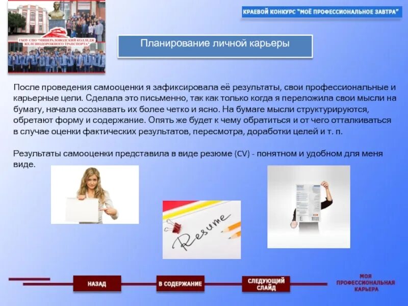 Содержание снова
