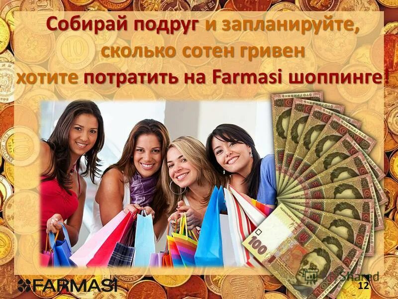 подружка собирать