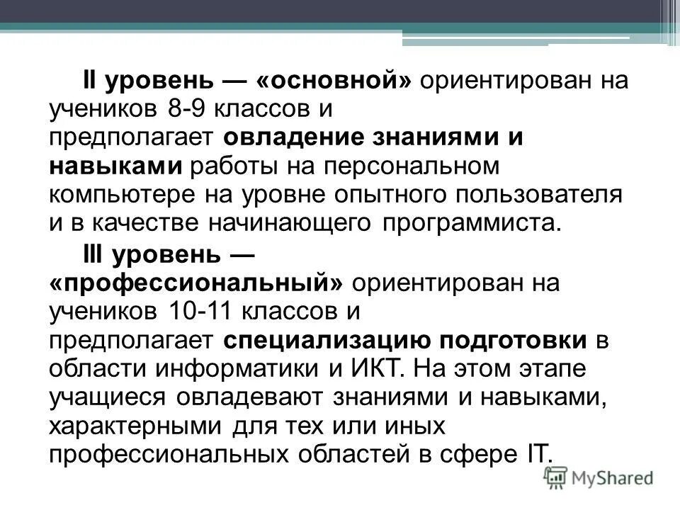 типаж клиентов в психологическом консультировании. в основном они ориентированы. операционная система мэйнфреймов. классификация компьютерных сетей. разновидности ориентации.