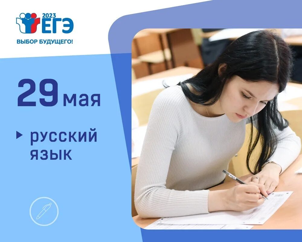 2023 год русский язык. Тотальный диктант 2023 логотип. 2023 год объявлен. Егэ. Огэ 2023 русский язык сенина.