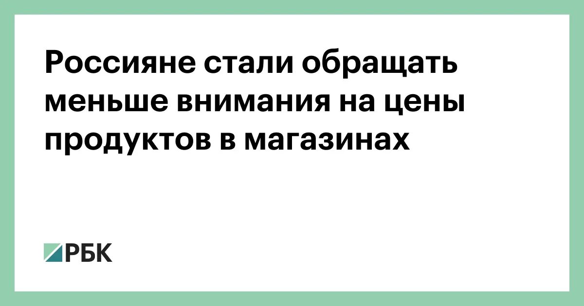 Стал меньше уделять внимания