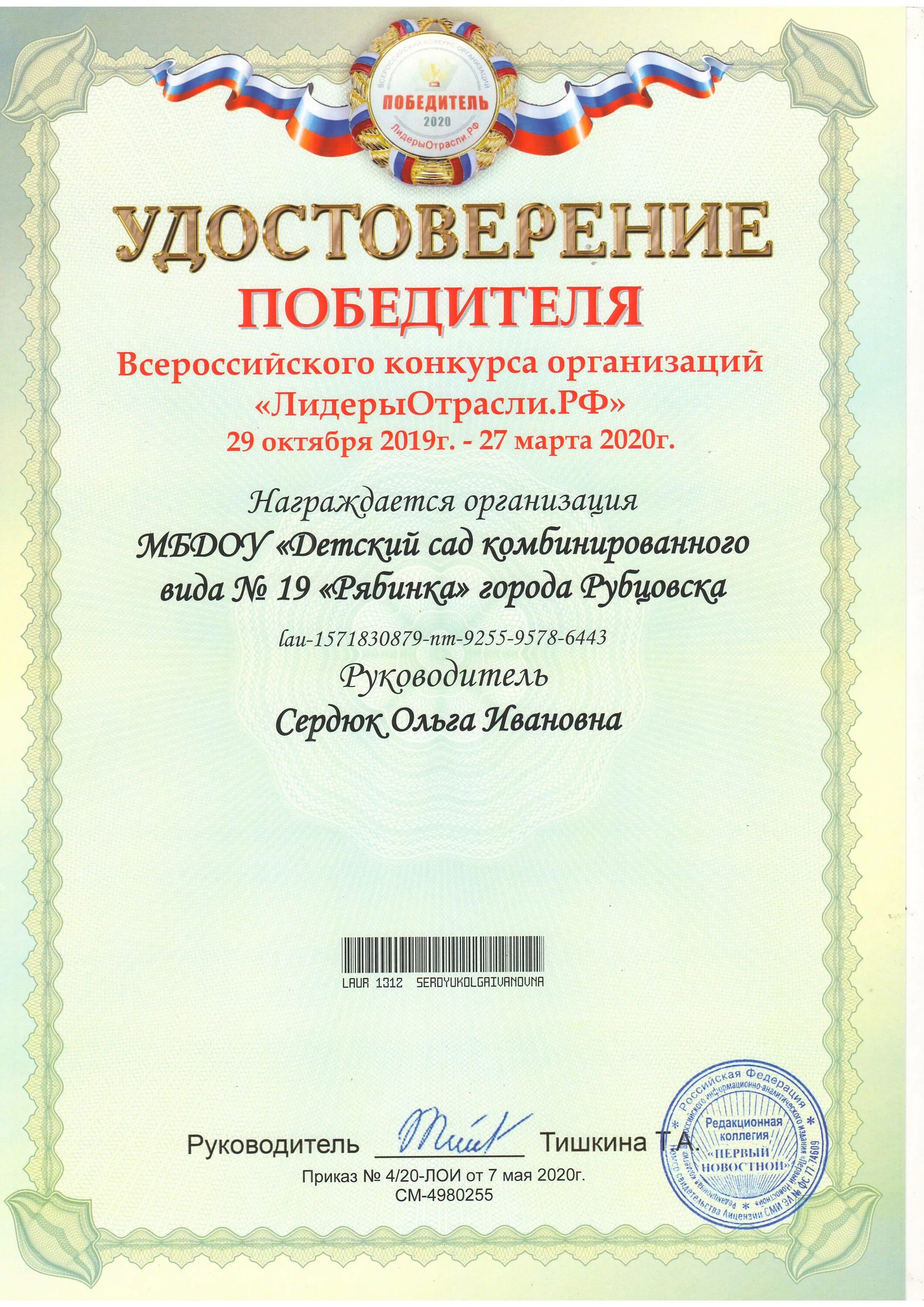 лидеры отрасли рф 2022. российская организация высокой социальной эффективности. организация высокой социальной эффективности. конкурс «российская организация высокой социальной эффективности». российский союз молодёжи калининград.