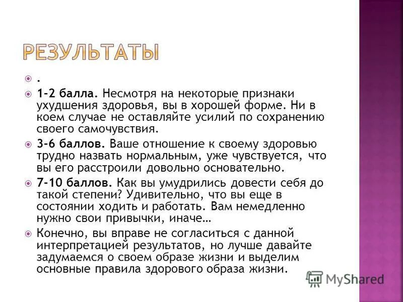таблица фаберлик баллов. метод а-счет аргенти. правило ваши баллов. оценивание ученика. подучить.