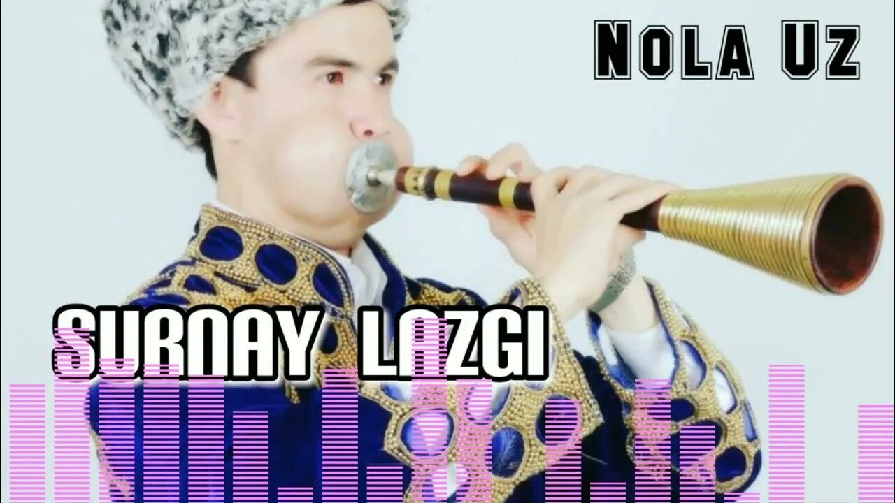 Сурнай Лазги. Лазги Хоразм. Куронбой сурнай Лазги. Хоразм лазгиси. Lazgi mp3