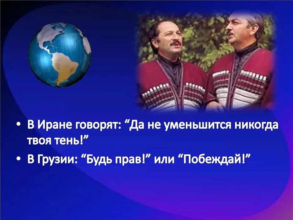жесты приветствия в разных странах. приветствие в других странах. любовь и дружба. жесты приветствия на разных языках. враги россии список стран.