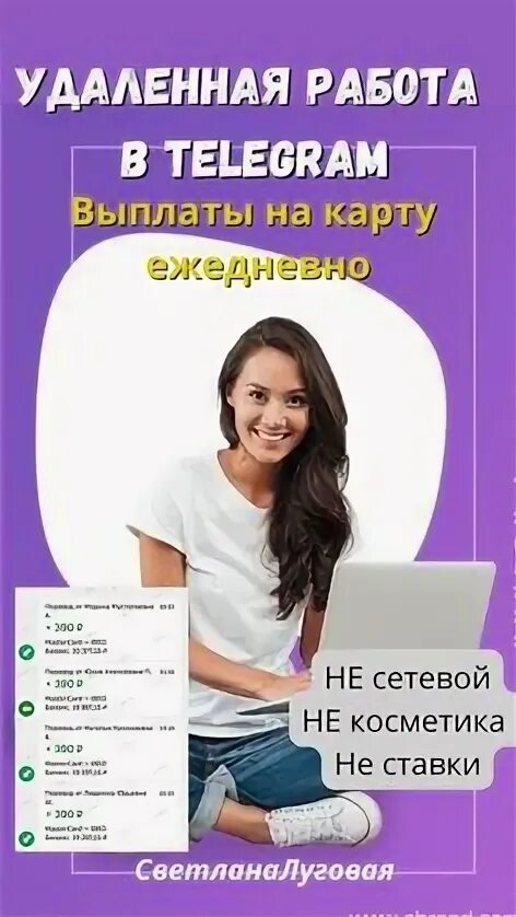 Девушка телеграмма на час