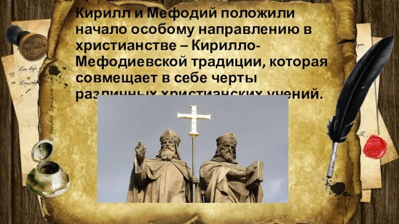 Славянская азбука 6 класс. Создание славянской азбуки. Славянская азбука 6 класс. Создание славянской письменности. Создание славянской азбуки.