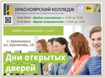 Колледж рекламы после 11 класса