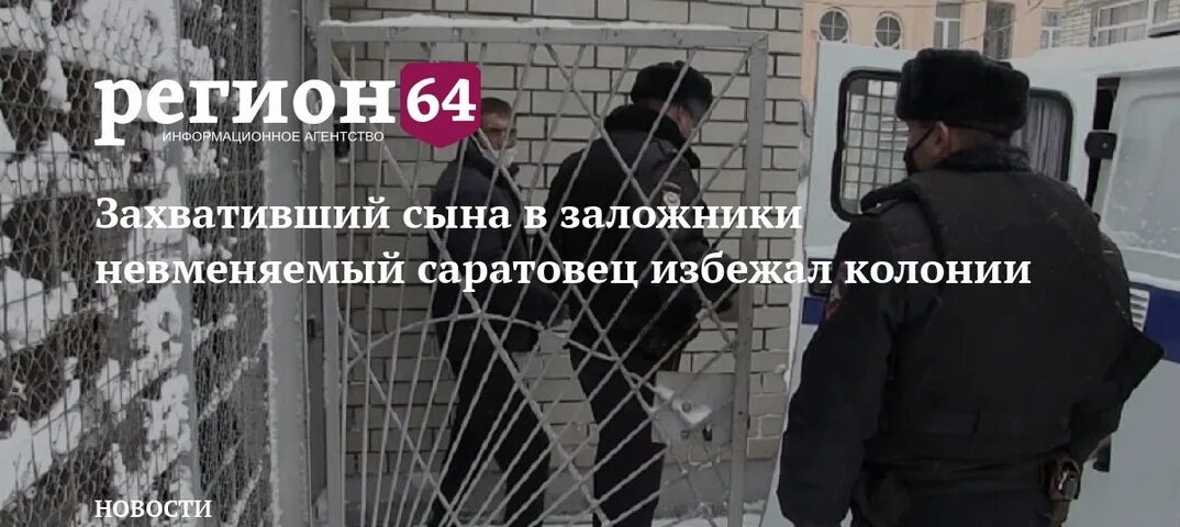 Статья 126 ук. Заложники 206. Заложники 206. Захват заложника это кратко. Виды захвата заложников.