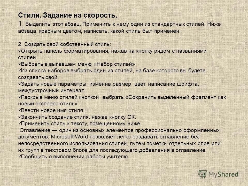 гороскоп характеристика. 6 ноября характеристика. опросы графики участвуют ли подростки в местном самоуправление. титульный лист введение содержание заключение. инфографика вциом местном самоуправлении.