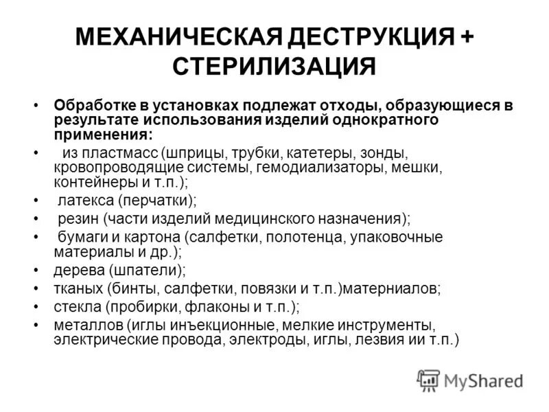 Алгоритм дезинфекции одноразовых шприцов. Алгоритм дезинфекции одноразовых шприцов