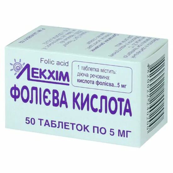 Фолиевой кислоты 5мг