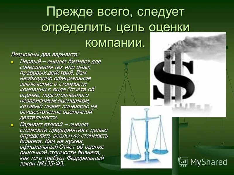 Распределение ролей. Вариант кривой спроса для большинства товаров. 10. Индексы в статистике. Актуарный метод расчета.
