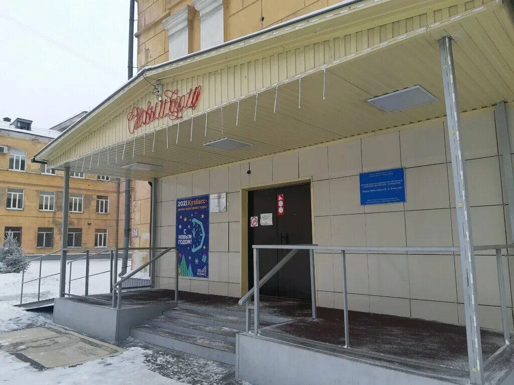 лицеи новокузнецка. коммунаров 5 тюмень. лицеи новокузнецка. лицей 84 новокузнецк кулакова 3. школа 34 новокузнецк.