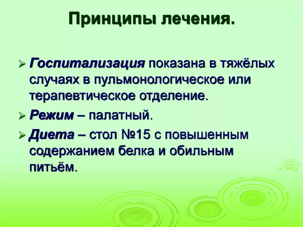 Острый бронхит проблемы. Сестринские вмешательства при остром бронхите. Бронхит сестринские вмешательства. Сестринский процесс при остром бронхите. Бронхит сестринские вмешательства.