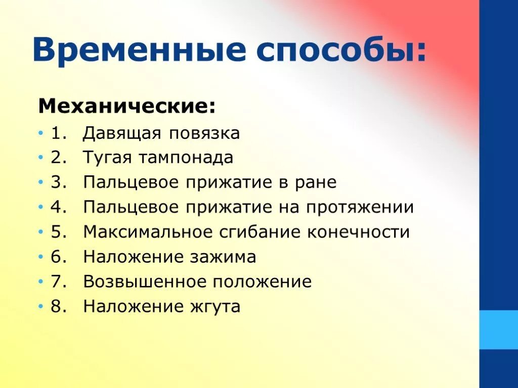 Сестринский процесс при кровотечениях. Сестринская помощь при острых кровотечениях. Сестринская помощь при кровопотере. Сестринский процесс при кровопотере.