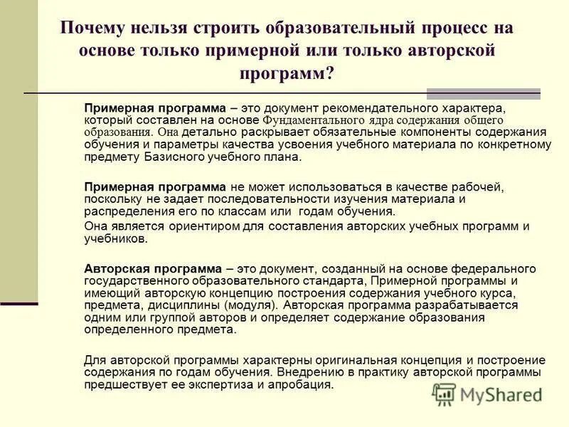 Цели и задачи рабочей программы дисциплины. Основные компоненты рабочей программы. Основные компоненты рабочей программы. Структура рабочей программы дисциплины. Структурные компоненты партограммы.