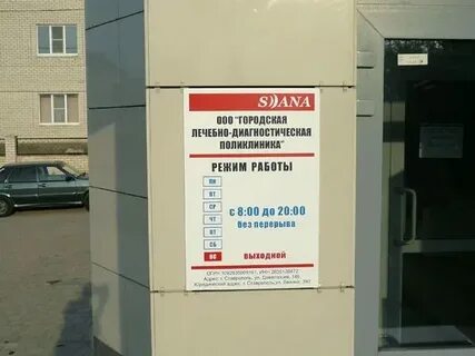 График работы магазина руль