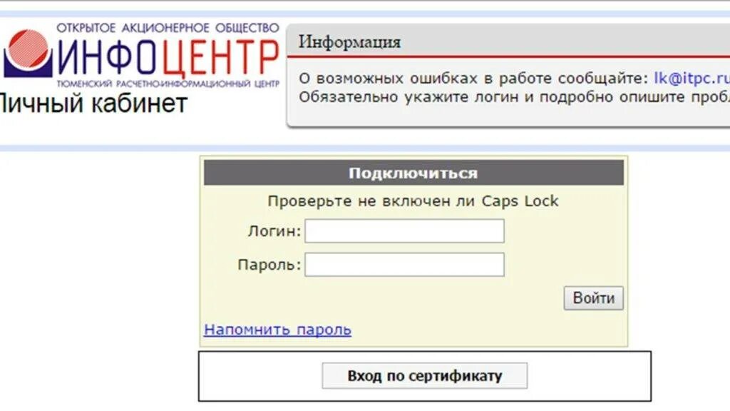 Тюмень триц счетчики воды. Тюмень ТРИЦ передать показания счетчиков. ТРИЦ Тюмень ввод показаний счетчиков воды. ТРИЦ личный кабинет. ТРИЦ личный кабинет Тюмень.