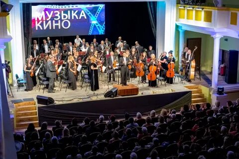 Филармония абакан