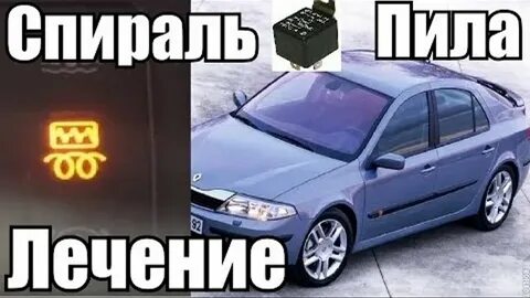 Ошибка спираль