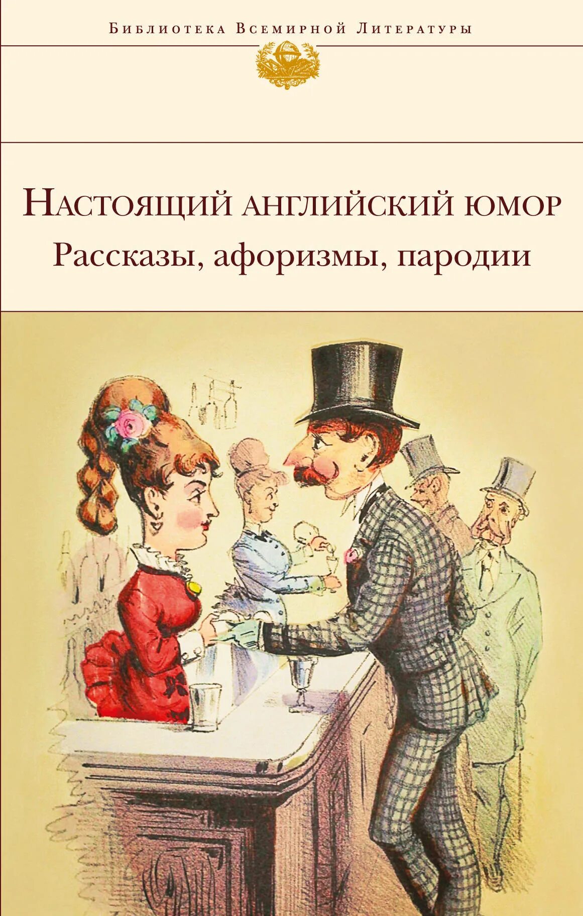 Комиксы с чёрным юмором. Черный юмор картинки. Человечки для комиксов. Книги юмор. Черный юмор.