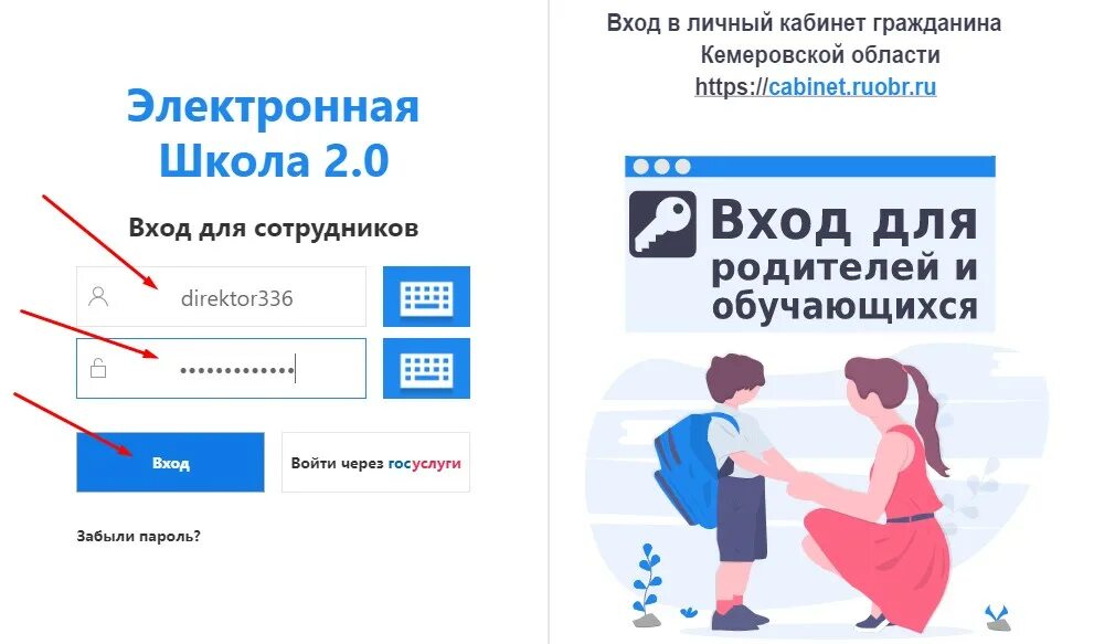 Электронный журнал образовательного учреждения. Школа 2.0 электронный журнал. Электронная школа 2.0 для родителей. Электронная школа. Школа 2.0 личный кабинет.