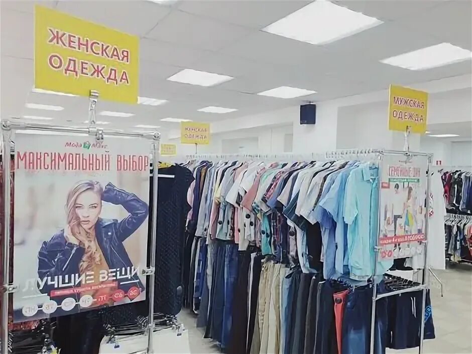 Сэкэнды. Мода макс жлобин. Мода макс жлобин. Мода макс жлобин. Магазин образ жлобин.