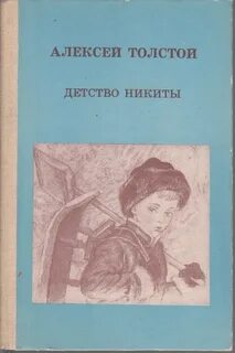 Читать 1 главу детство