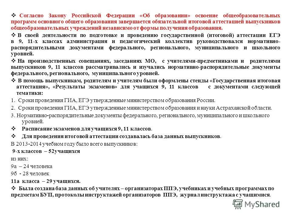 Результаты освоения образовательной программы для аттестации. Результаты освоения образовательной программы для аттестации