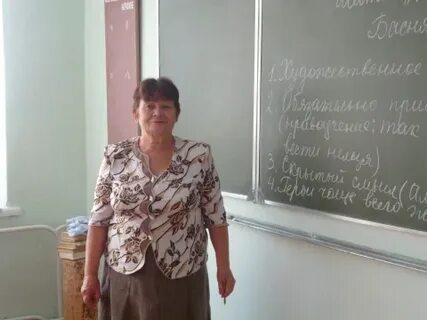Любовь учителями русский