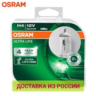 Лампы osram ultra life