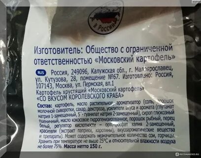 Московский картофель все на матч