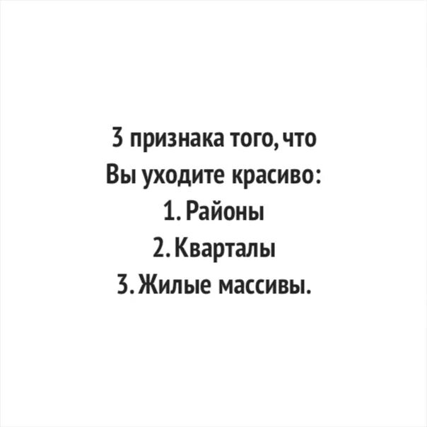 Районный квартал текст. Районы кварталы. Слова песни жилые массивы. Кварталы текст. Районы кварталы жилые массивы.