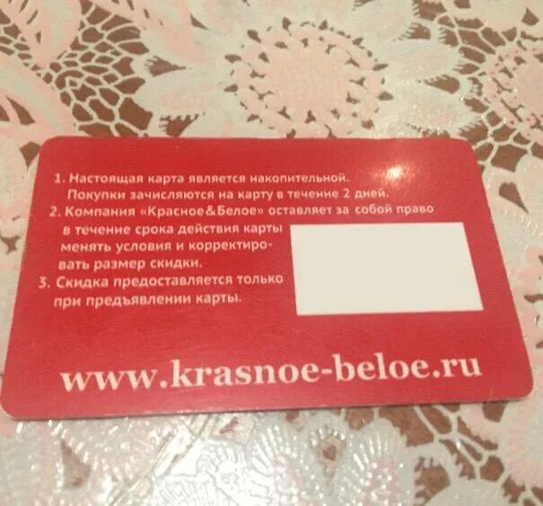 карта красный читай. красная банковская карта. красная карта от альфа банка. ул большая красная 63 казань. большая красная 61 казань фото.