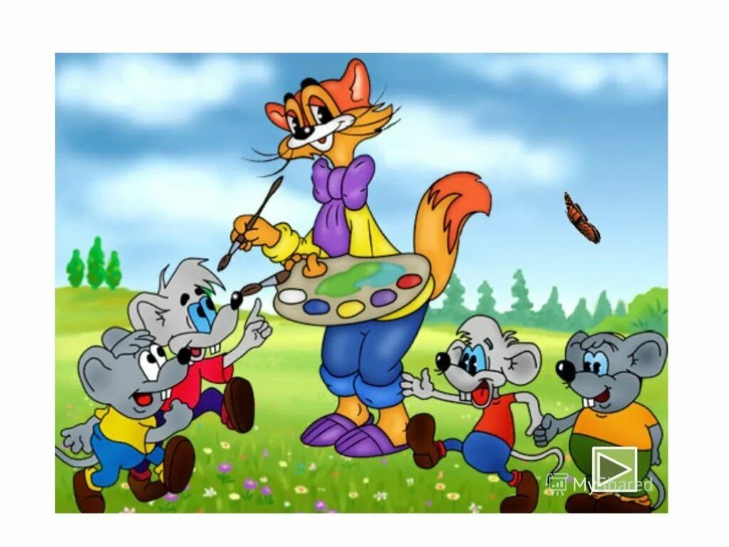 Мультфильм про кота леопольда. Леопольд ребята давайте жить дружно. Давайте все дружно давайте все вместе. Давайте все дружно давайте все вместе. Кот леопольда ребята давайте жить дружно.