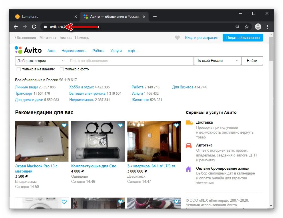 Купить регистрацию авито. Зарегистрироваться на авито. Авито регистрация. Avito регистрация. Авито сервис объявлений.