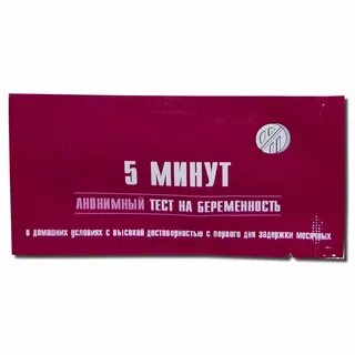 Когда будет тест на беременность 5